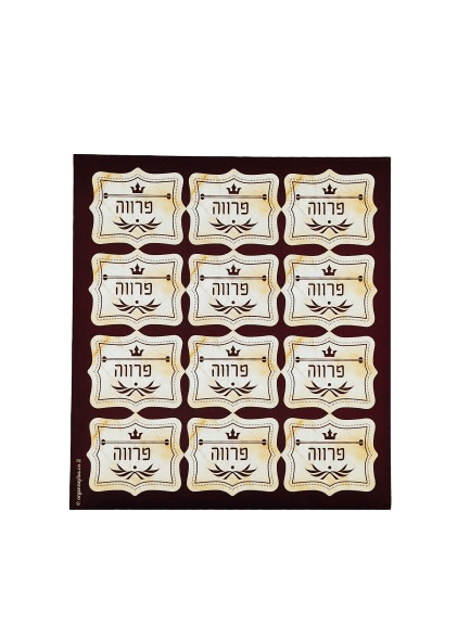 24 מדבקות פרווה