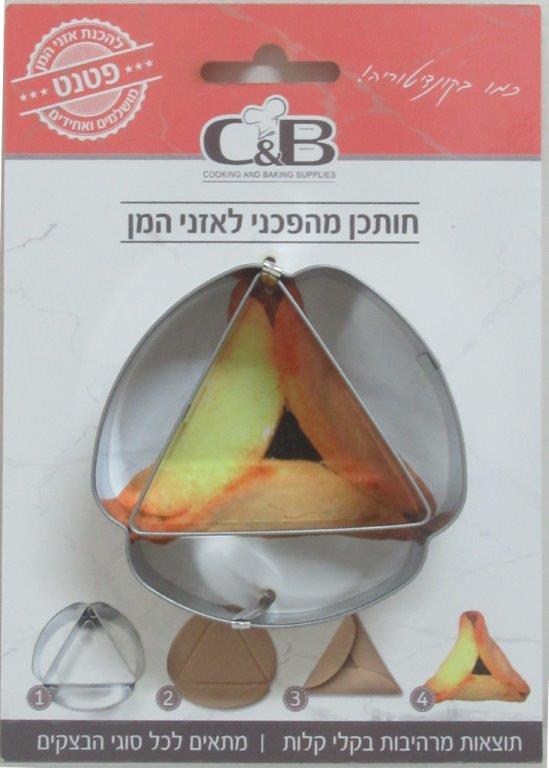 חותכן אוזן המן