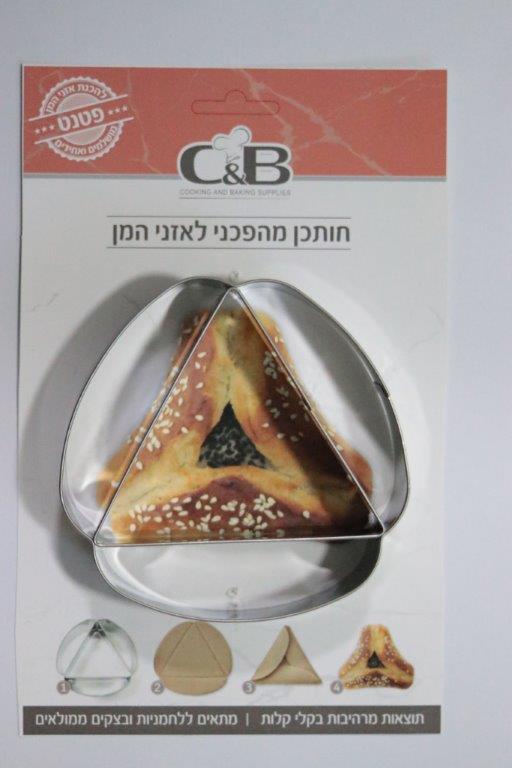 חותכן אוזן המן
