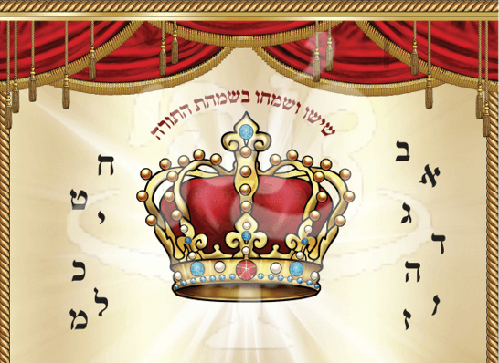 מסיבת אותיות