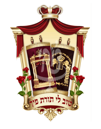 ספר תורה