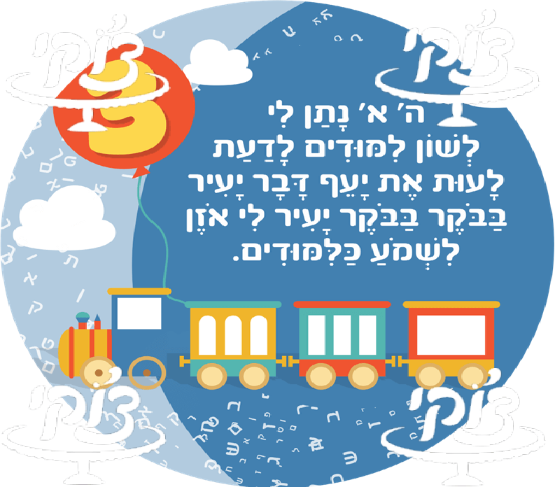 חלאקה עיגול