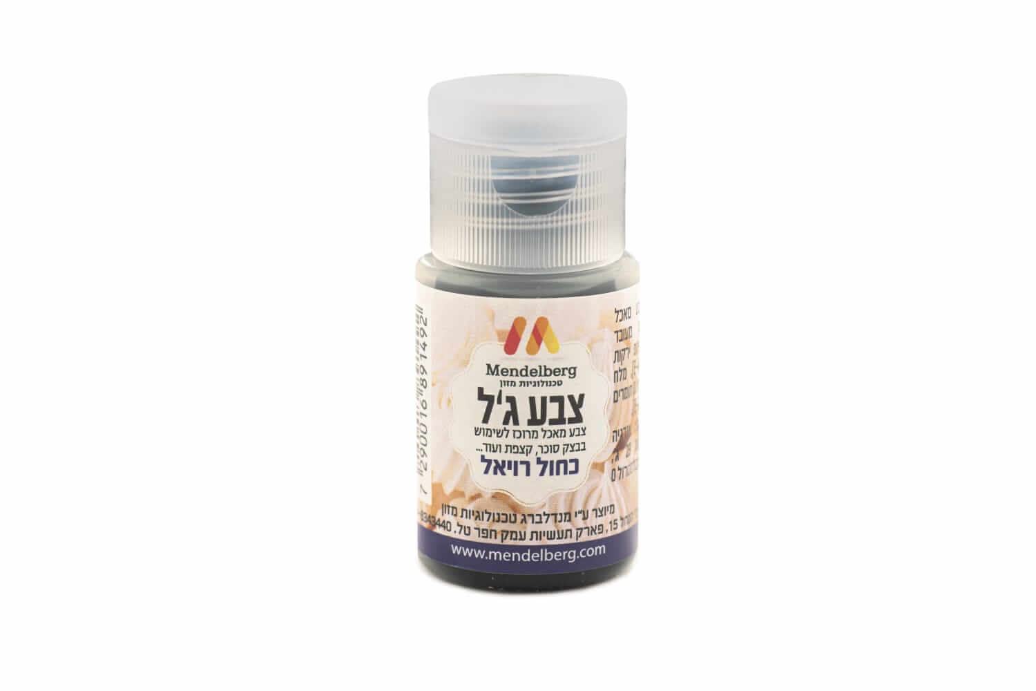 צבע מאכל ג'ל כחול רויאל 15 מיל
