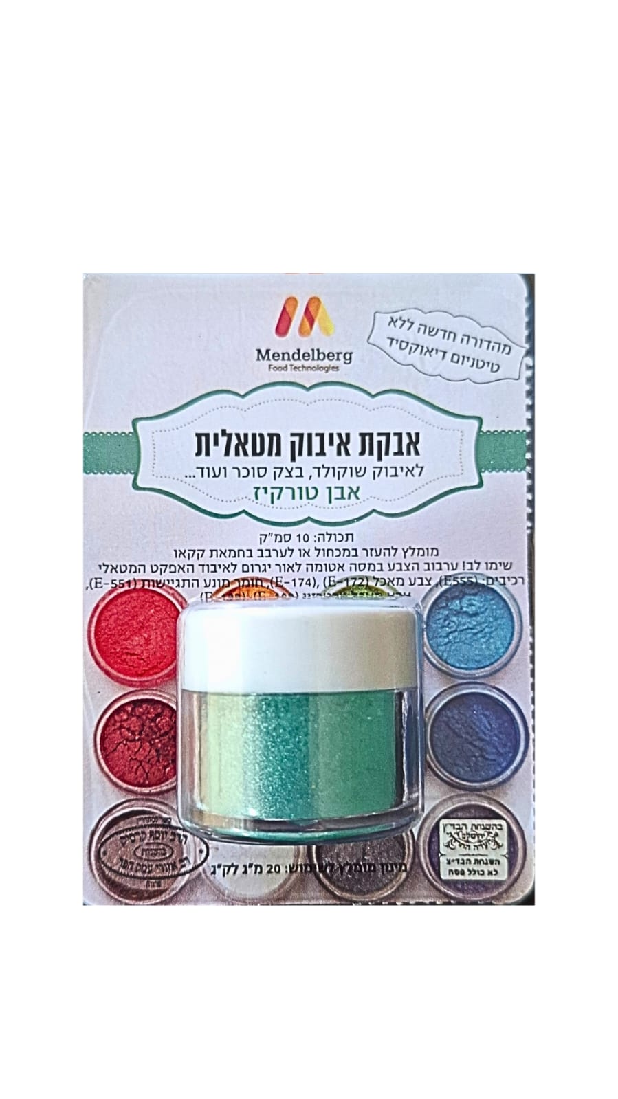 אבקת איבוק מטאלית אבן טורקיז