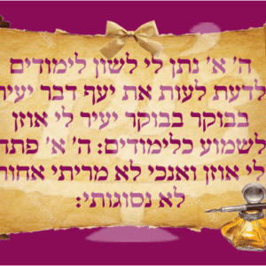 פסוק חלאקה רכקע כחול