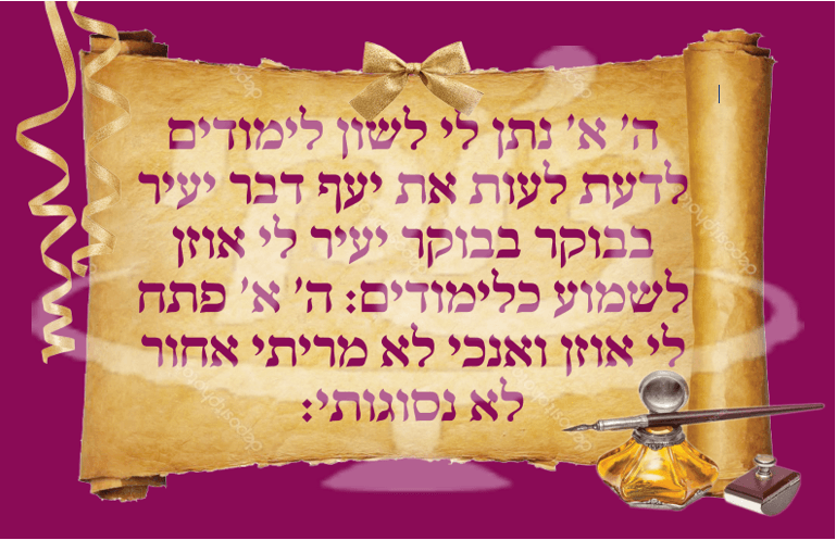 פסוק חלאקה רכקע כחול