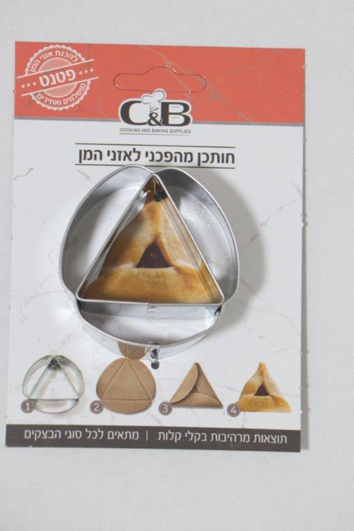חותכן אוזן המן
