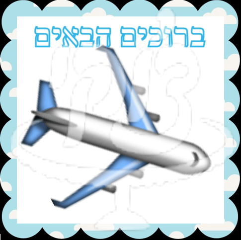 מטוס