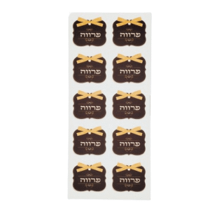 20 מדבקות פרווה
