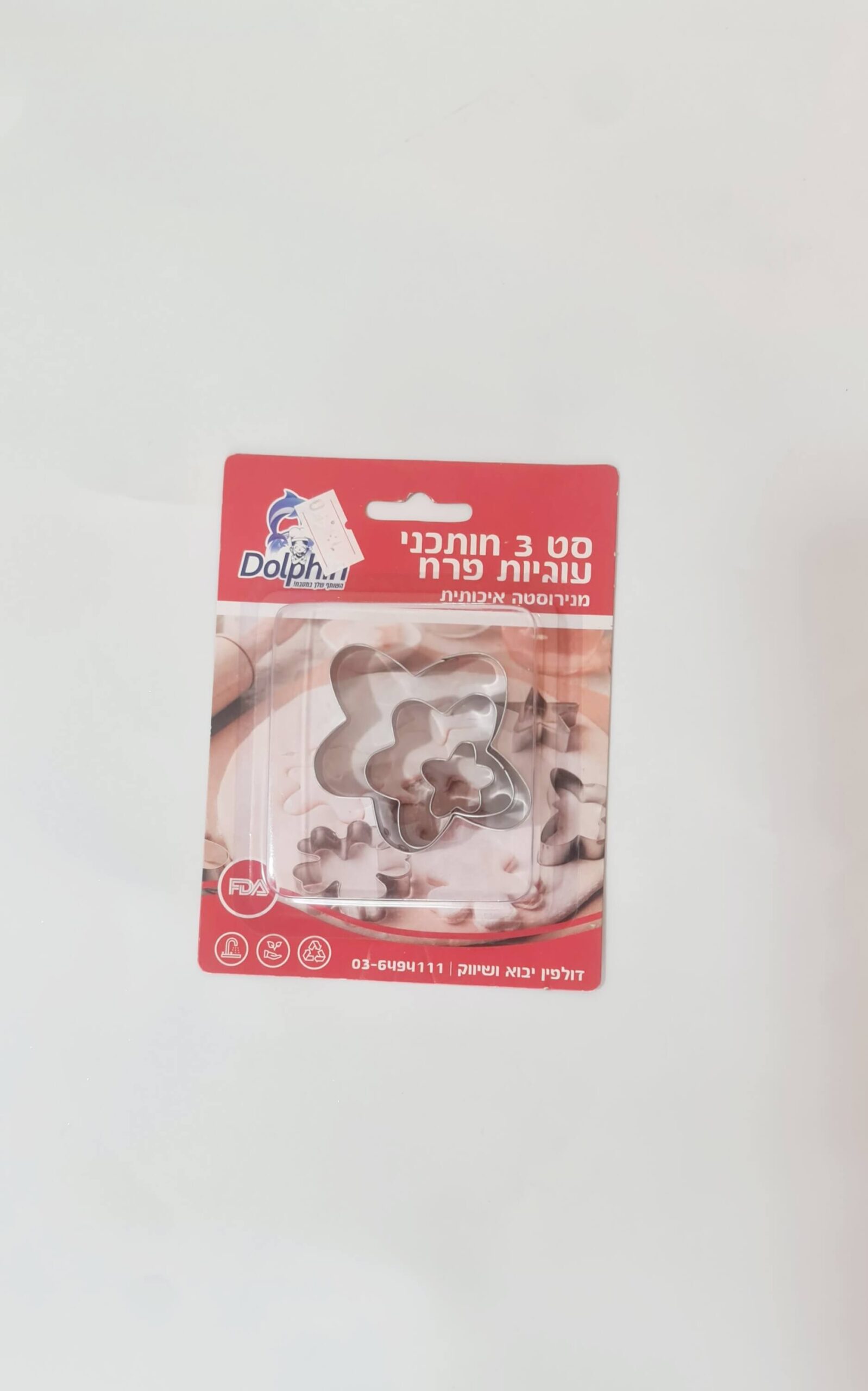 סט 3 חותכני עוגיות פרח