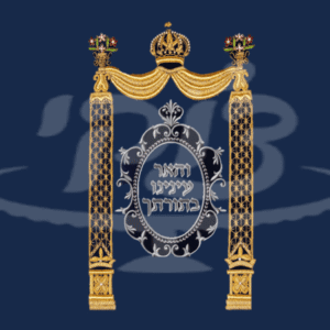והאר עיננו בתורתך