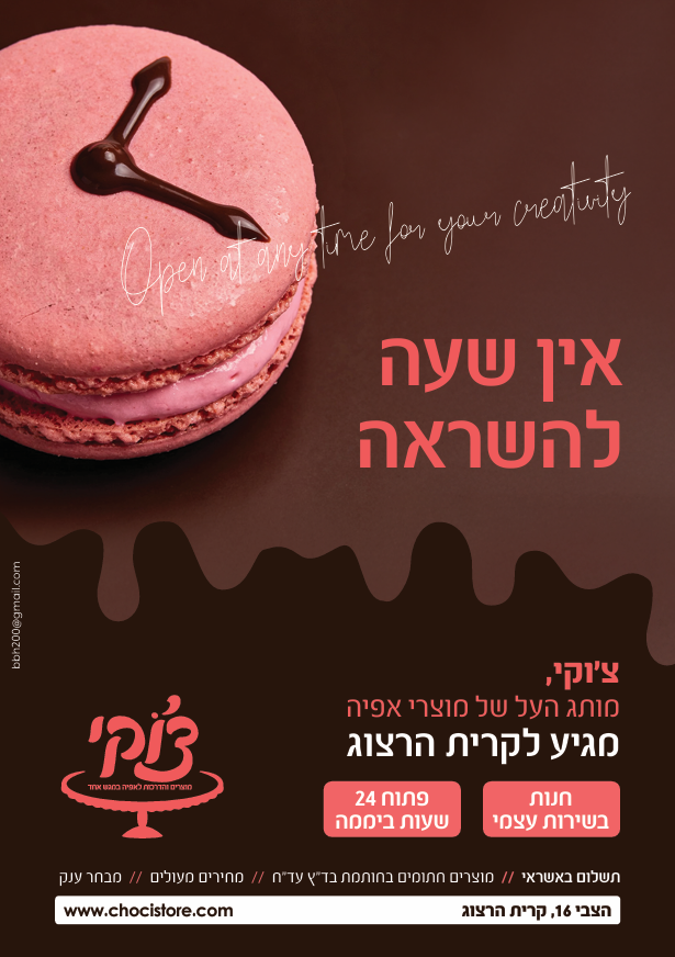 סניף בני ברק