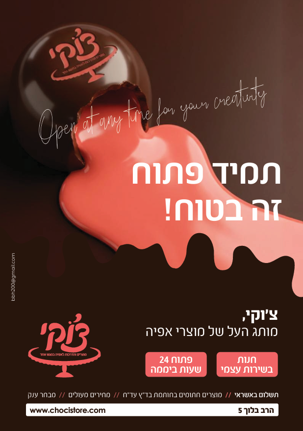 סניף קרית יערים / טלזסטון