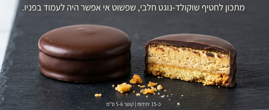 פטיפור קראנצי נוגט