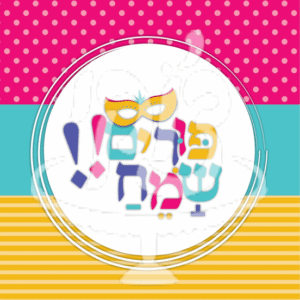 פורים שמח רקע צבעוני
