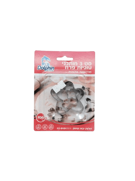 סט 3 חותכני עוגיות פרח