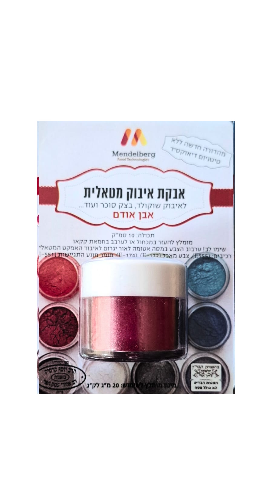 אבקת איבוק מטאלית אבן אודם