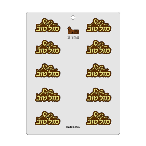 תבנית יציקת שוקולד בצורת סרט עם כיתוב מזל טוב