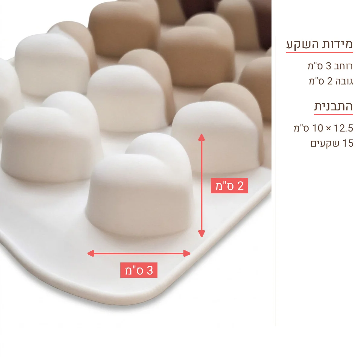 מידות השקע: רוחב 3 ס"מ, גובה 2 ס"מ