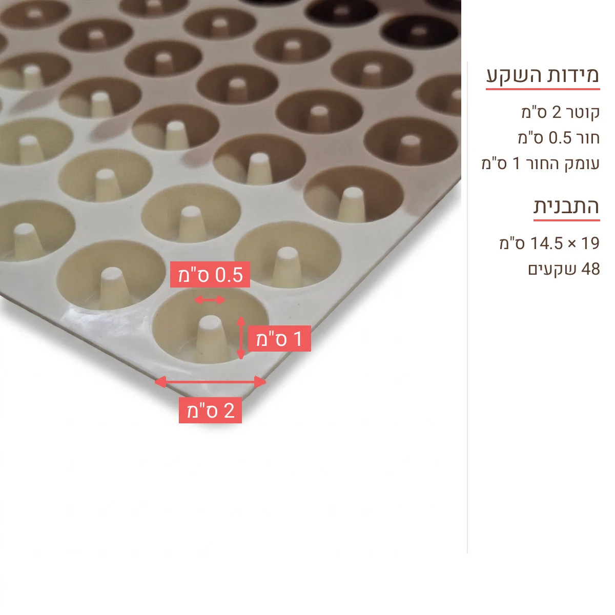 מידות השקע: קוטר 2 ס"מ, חור 0.5 ס"מ, עומק 1 ס"מ