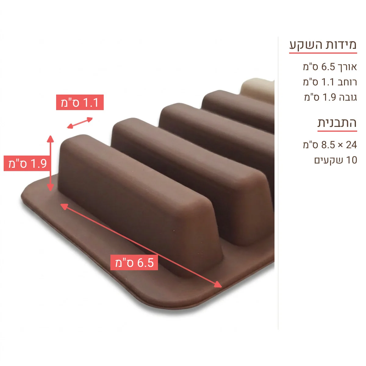 מידות השקע: 6.5 על 1.1 ס"מ, גובה 1.9 ס"מ