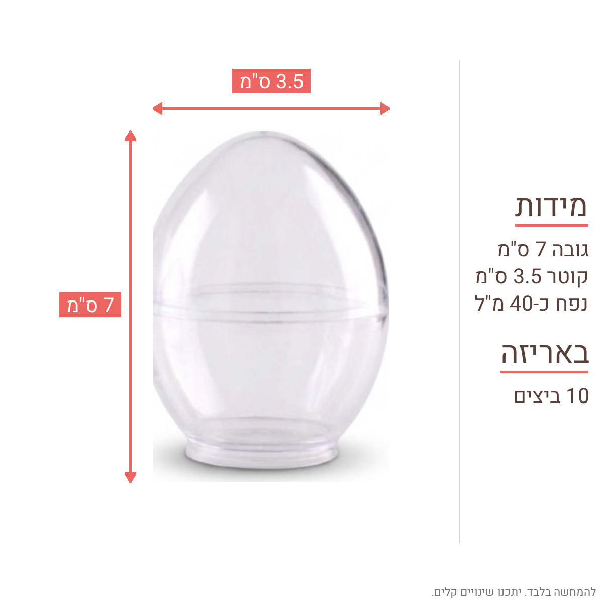 כוסות קינוח ביצה עם מכסה – 10 יח' – מידות