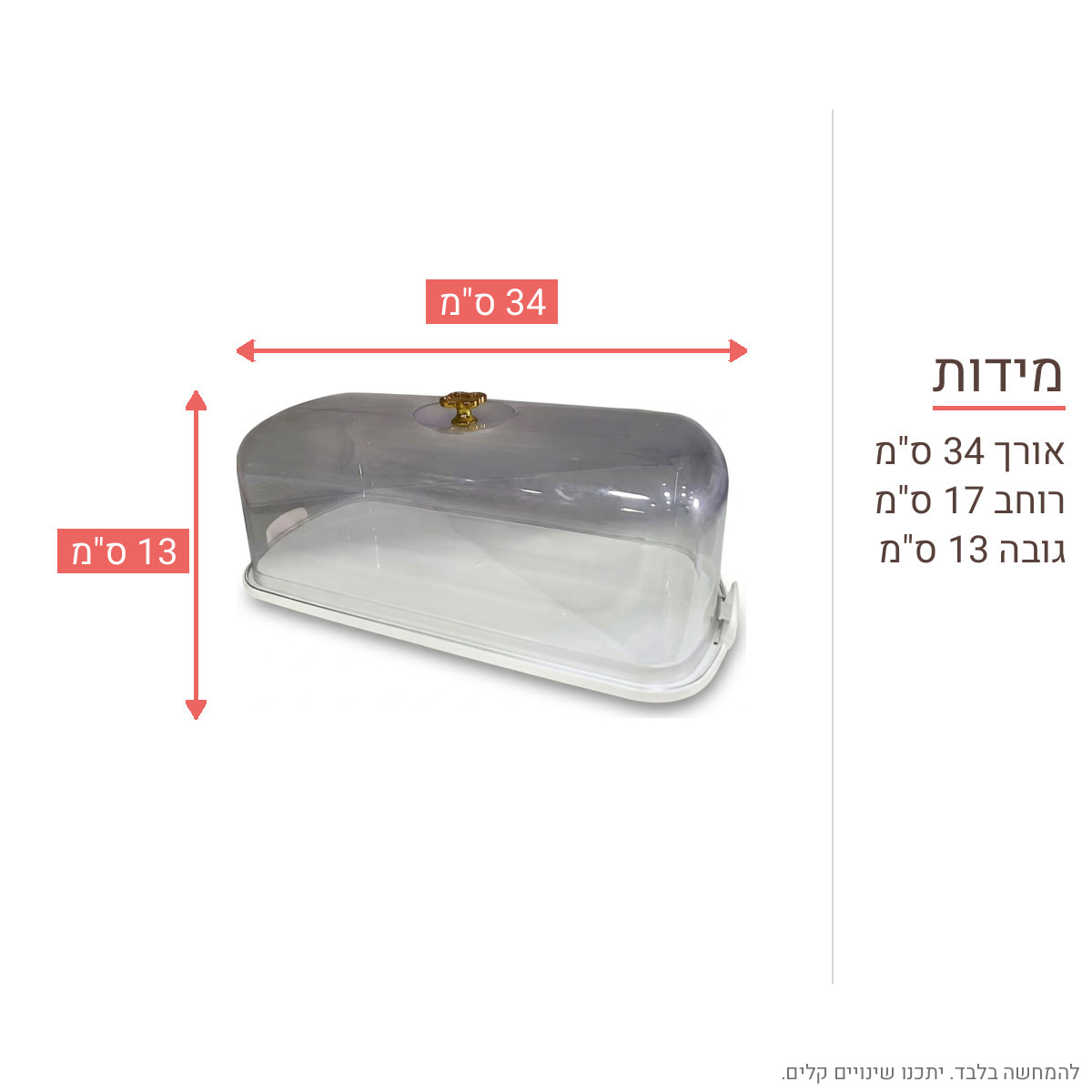 קופסה לאינגליש קייק עם מכסה שקוף 34×17 ס"מ – מידות